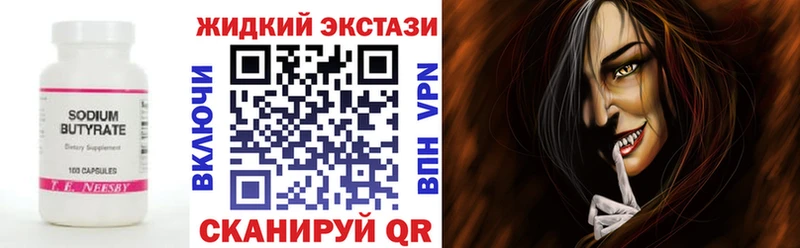 Бутират вода  Плавск 
