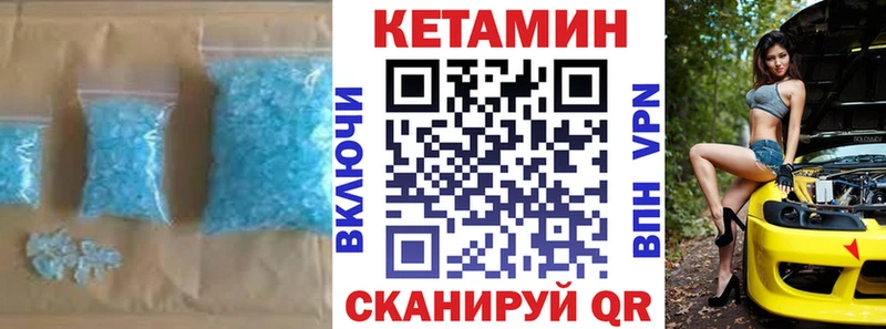 Кетамин VHQ  Плавск 
