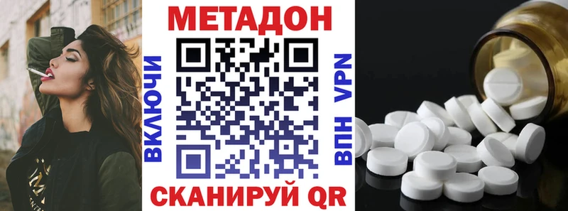 МЕТАДОН кристалл Плавск