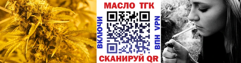 ТГК THC oil  Плавск 